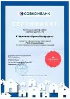 Совкомбанк