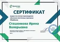 СБЕРБАНК