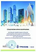 Банк УРАЛСИБ