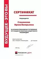 РОСБАНК
