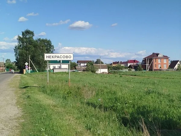 Участок, Некрасово д