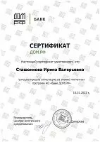 Банк ДОМ.РФ