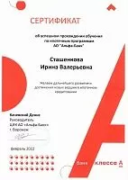 Альфа-Банк