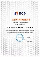 ПСБ