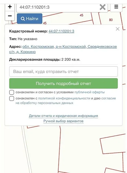 Участок