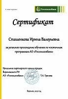 Россельхозбанк