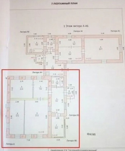 Часть дома, 75 кв.м., Фабричный р-н (Ленинский), Некрасова ул, 40
